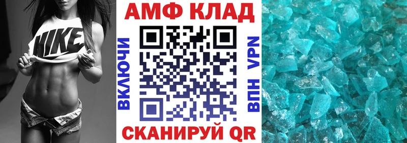 Купить где  Отрадный  Amphetamine 97% 