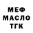 МЕФ мяу мяу Franky Lunatic
