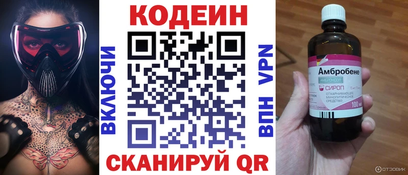 Codein Purple Drank  Купить закладки  Отрадный 
