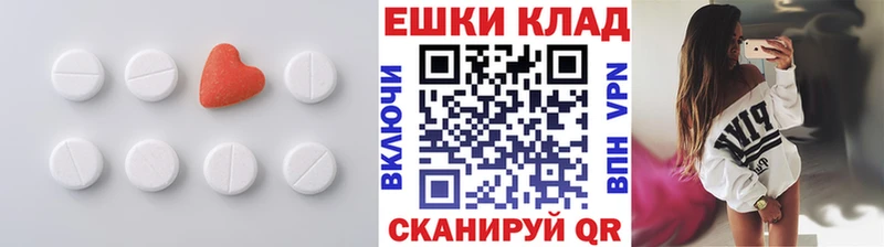 Купить  Отрадный  ЭКСТАЗИ ешки 