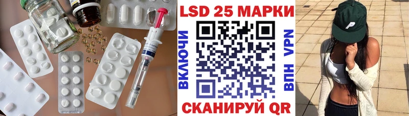 Лсд 25 экстази кислота  Купить закладки  Отрадный 