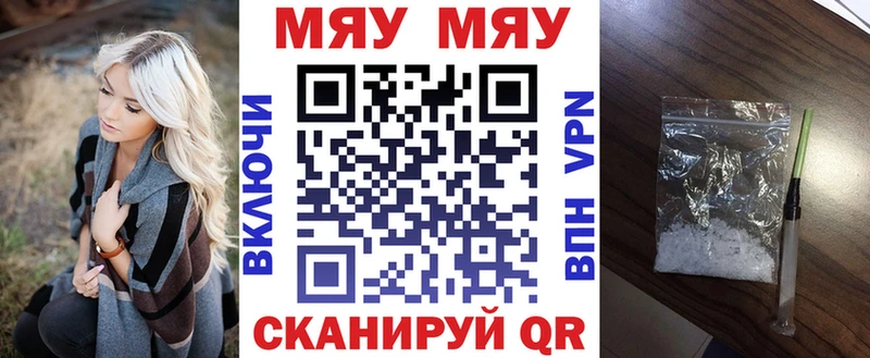 Купить  Отрадный  Меф мука 